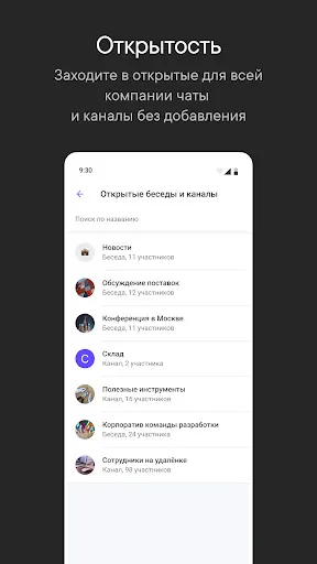 Скриншот 3 — Пачка