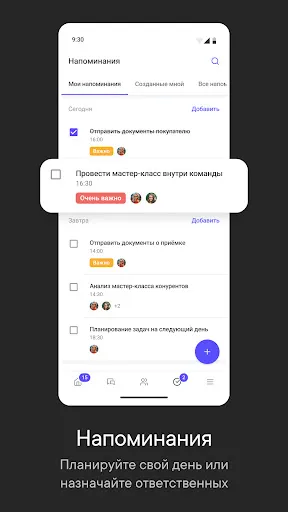 Скриншот 7 — Пачка