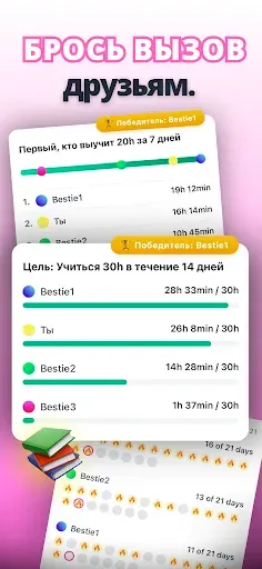 Скриншот 2 — Lilo Study Timer & Challenges