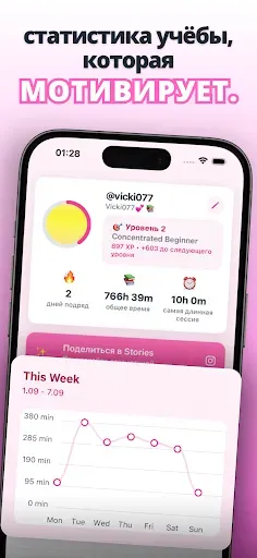 Скриншот 4 — Lilo Study Timer & Challenges