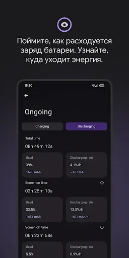 Скриншот 7 — Battery Guru: Здоровье акку