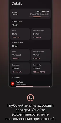 Скриншот 8 — Battery Guru: Здоровье акку