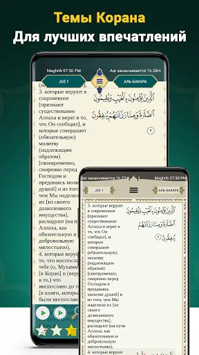 Скриншот 7 — Коран Маджид - Азан и Киблой