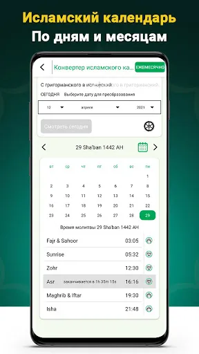 Скриншот 8 — Коран Маджид - Азан и Киблой
