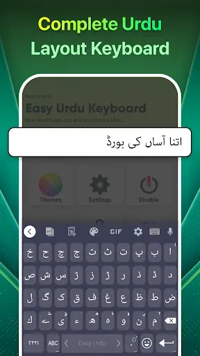Скриншот 1 — Easy Urdu Keyboard اردو Editor