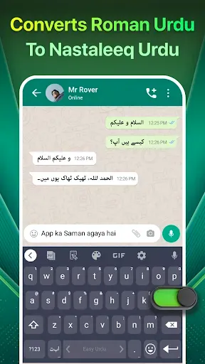 Скриншот 3 — Easy Urdu Keyboard اردو Editor