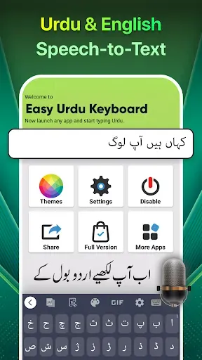 Скриншот 5 — Easy Urdu Keyboard اردو Editor