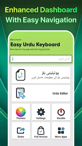 Скриншот 8 — Easy Urdu Keyboard اردو Editor