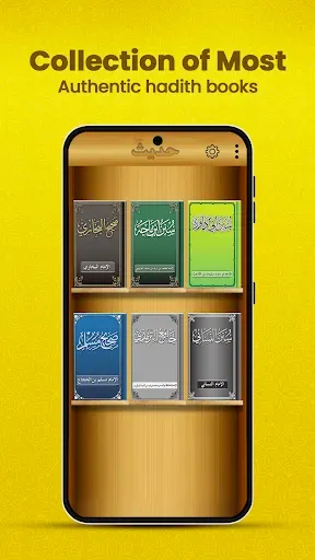 Скриншот 1 — Hadith حديث‎ - Sahih Bukhari
