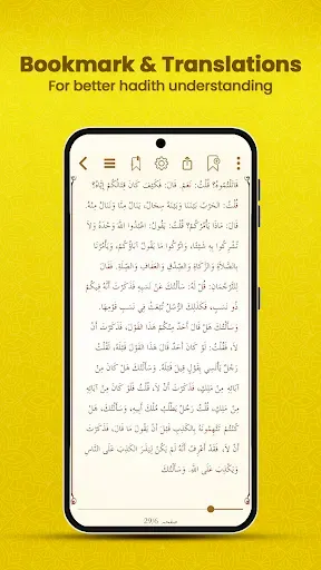 Скриншот 2 — Hadith حديث‎ - Sahih Bukhari