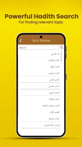 Скриншот 3 — Hadith حديث‎ - Sahih Bukhari