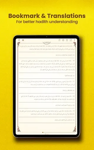 Скриншот 6 — Hadith حديث‎ - Sahih Bukhari