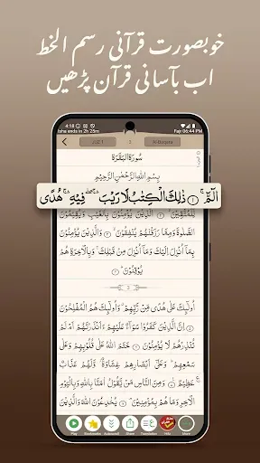 Скриншот 2 — Quran Pak 360 - Namaz & Islam