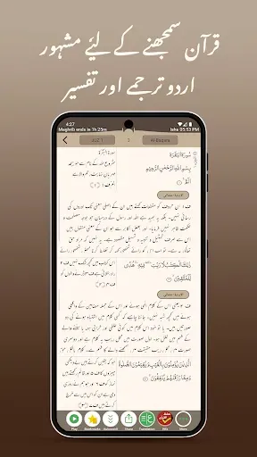 Скриншот 4 — Quran Pak 360 - Namaz & Islam