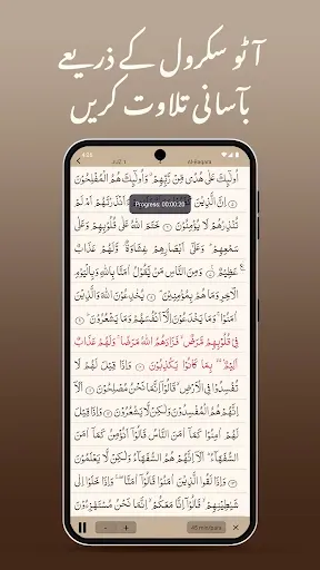 Скриншот 5 — Quran Pak 360 - Namaz & Islam
