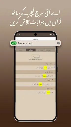 Скриншот 6 — Quran Pak 360 - Namaz & Islam