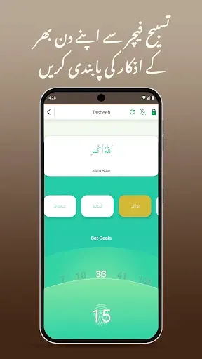 Скриншот 7 — Quran Pak 360 - Namaz & Islam