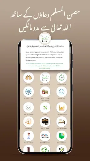 Скриншот 8 — Quran Pak 360 - Namaz & Islam