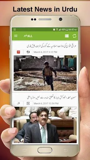 Скриншот 1 — Urdu News - اردو خبریں