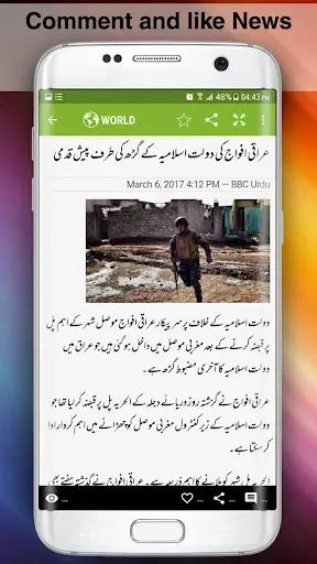 Скриншот 3 — Urdu News - اردو خبریں