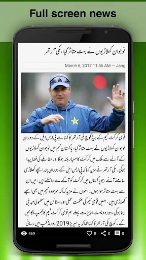 Скриншот 5 — Urdu News - اردو خبریں