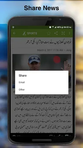 Скриншот 6 — Urdu News - اردو خبریں