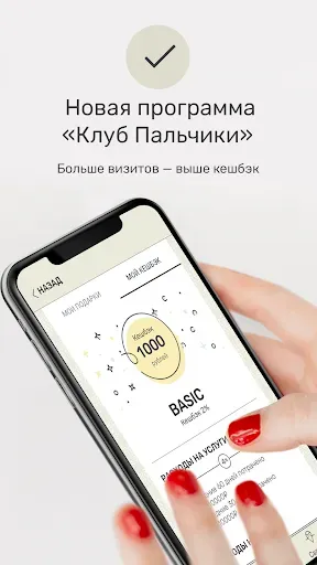 Скриншот 1 — Пальчики