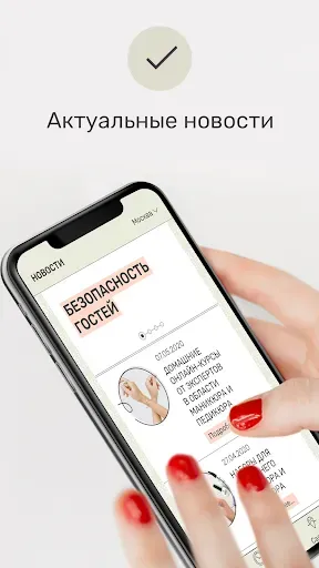 Скриншот 5 — Пальчики