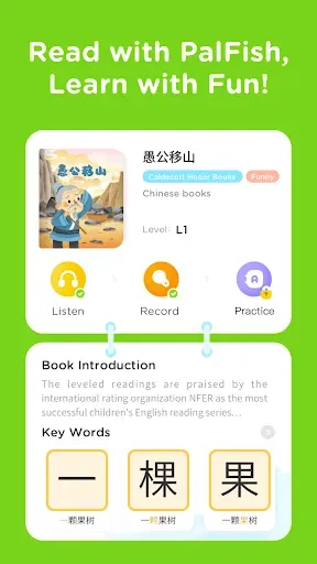 Скриншот 6 — PalFish Chinese