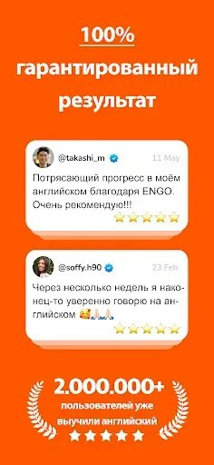 Скриншот 8 — Учить Английский Язык - ENGO