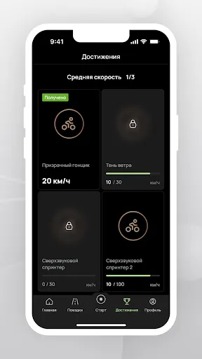 Скриншот 5 — Panaride — Велотрекер