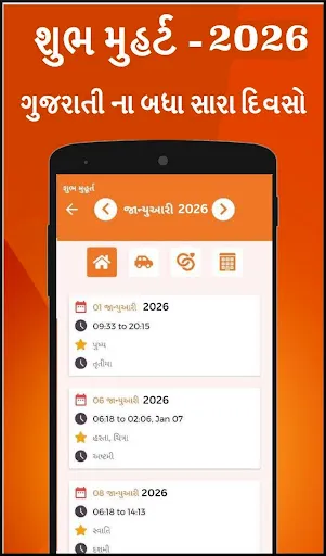 Скриншот 4 — Gujarati Calendar 2026 પંચાંગ