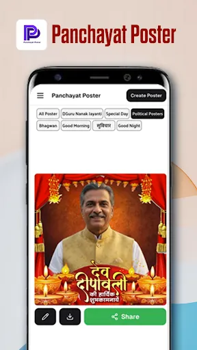 Скриншот 4 — Panchayat Poster