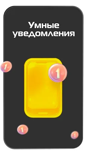 Скриншот 5 — PANDA mobile