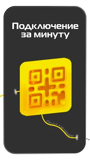 Скриншот 6 — PANDA mobile