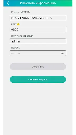 Скриншот 7 — PANDA mobile