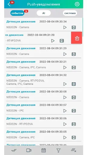 Скриншот 8 — PANDA mobile