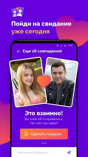 Скриншот 1 — Знакомства и общение - Likerro