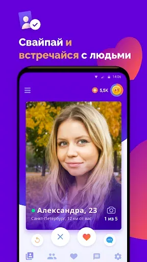 Скриншот 2 — Знакомства и общение - Likerro