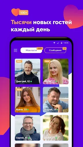 Скриншот 3 — Знакомства и общение - Likerro