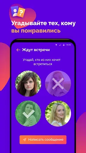 Скриншот 5 — Знакомства и общение - Likerro