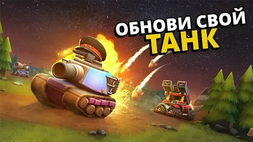 Скриншот 1 — Пико-танки: Мультиплеер