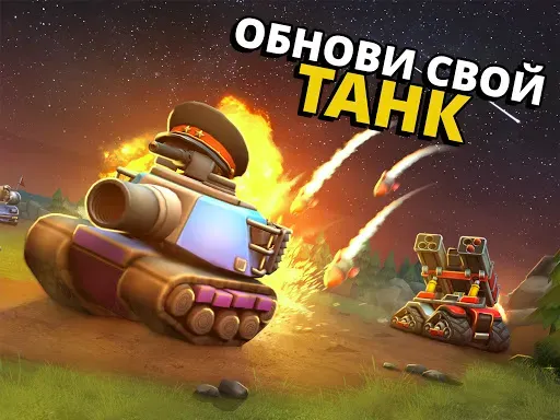 Скриншот 8 — Пико-танки: Мультиплеер