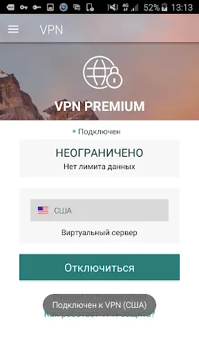 Скриншот 2 — Panda Dome антивирус и VPN