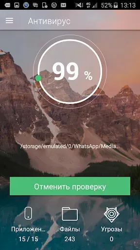Скриншот 3 — Panda Dome антивирус и VPN
