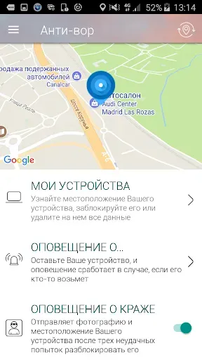 Скриншот 8 — Panda Dome антивирус и VPN