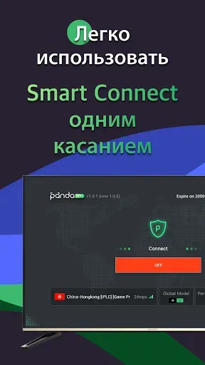 Скриншот 1 — PandaVPN for TV - Easy To Use
