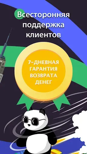 Скриншот 4 — PandaVPN for TV - Easy To Use