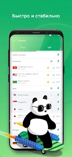 Скриншот 4 — PandaVPN Lite: Бесплатный ВПН