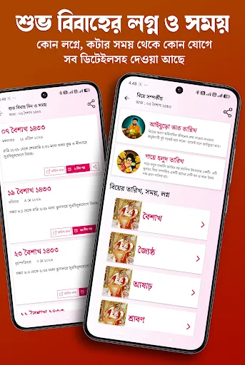 Скриншот 7 — Bangla Calendar 2026: পঞ্জিকা